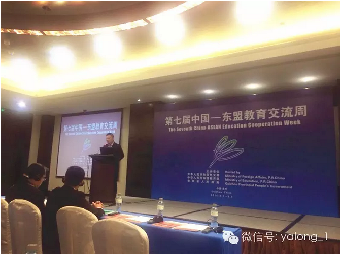 3044am永利(中国)集团-官方网站与东盟职业教育合作的探索