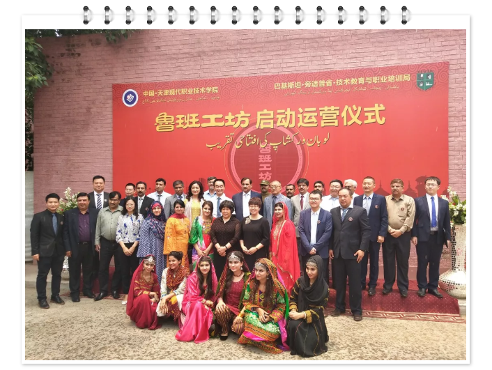 巴基斯坦“鲁班工坊”启动运营仪式——3044am永利(中国)集团-官方网站YL-335B型自动生产线实训考核装备亮相巴基斯坦“鲁班工坊”！