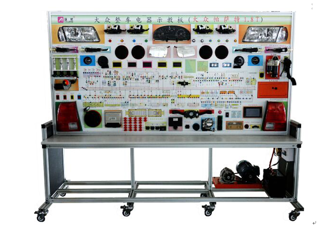 YL-616S型汽车全车电器系统示教板（帕萨特1.8T）
