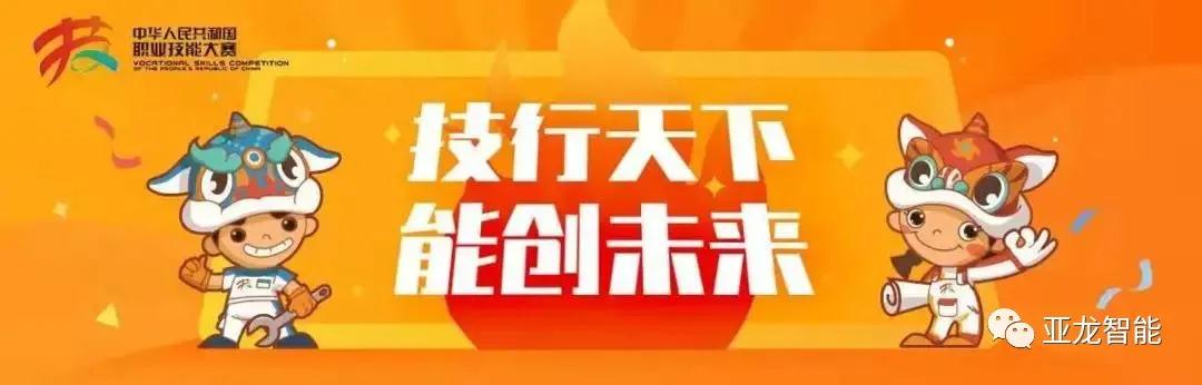 3044am永利(中国)集团-官方网站杨德伟受邀担任中华人民共和国第一届职业技能大赛裁判，助力制冷与空调项目！