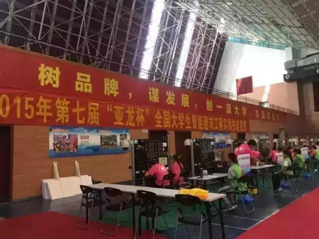 第七届“3044am永利(中国)集团-官方网站杯”全国大学生智能建筑工程实践技能竞赛顺利举行