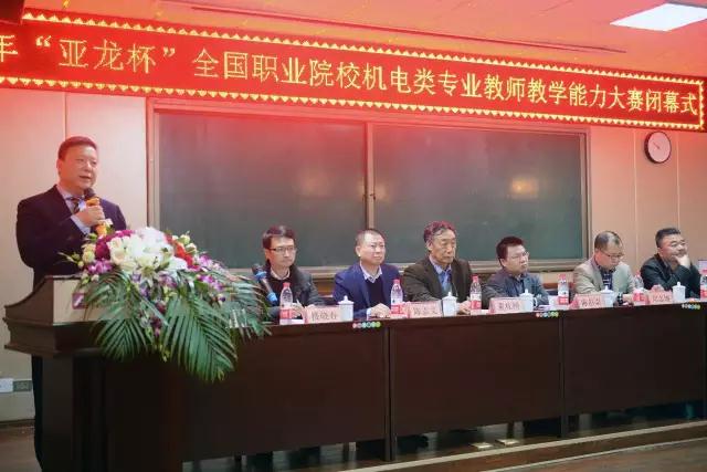【2015年“3044am永利(中国)集团-官方网站杯”全国职业院校机电类专业教师教学能力大赛圆满闭幕】“教学设计+展示答辩+实际操作”展现机电类专业教师教学能力
