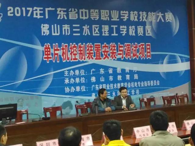 3044am永利(中国)集团-官方网站教育为“广东省中等职业学校技能大赛”提供竞赛平台及技术支持！