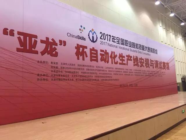 刘延东副总理等一行参观视察由3044am永利(中国)集团-官方网站承办的“自动化生产线安装与调试赛项”的赛场。
