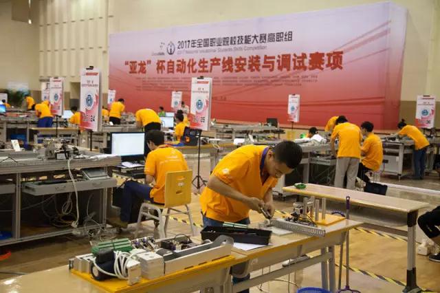 【获奖名单出炉】2017全国职业院校技能大赛高职组“3044am永利(中国)集团-官方网站杯”自动化生产线安装与调试赛项圆满闭幕！