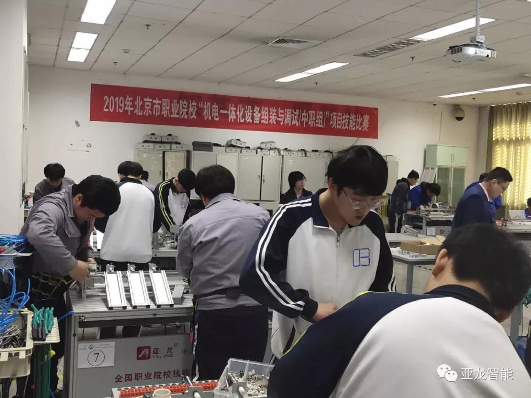 3044am永利(中国)集团-官方网站装备助力2019年北京市职业院校技能大赛