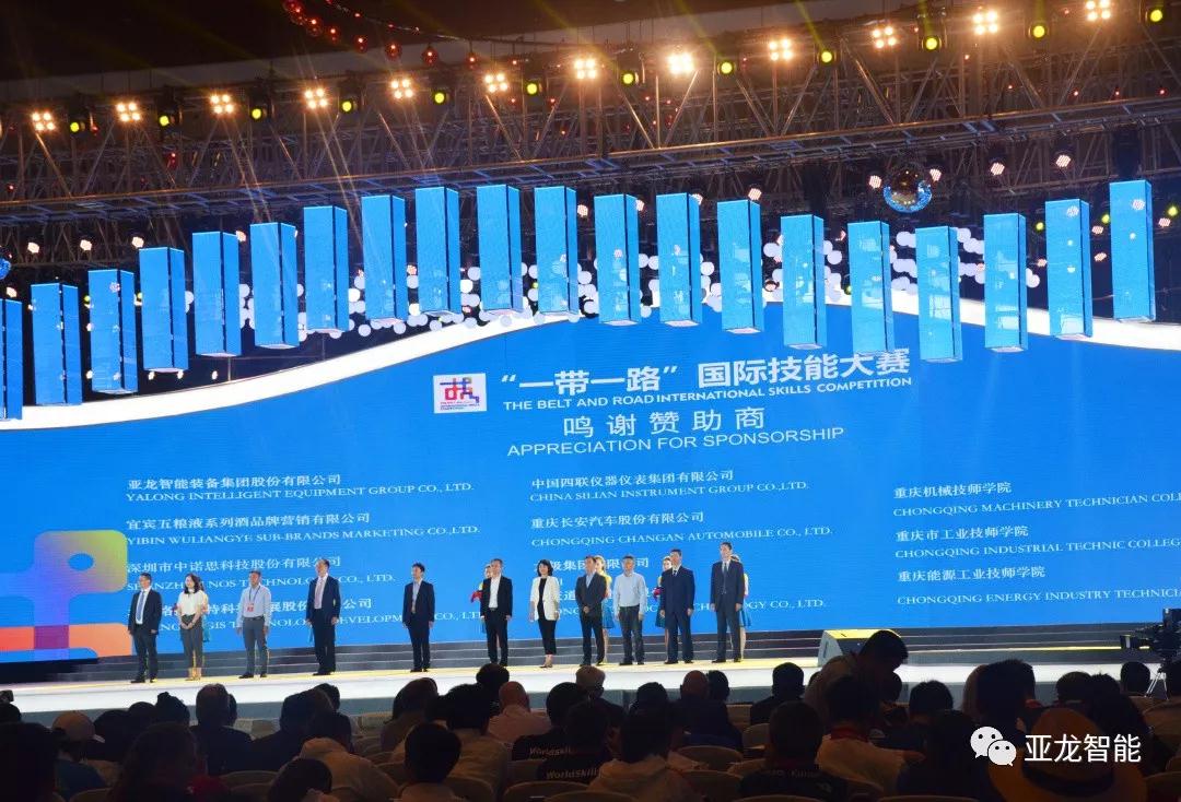 3044am永利(中国)集团-官方网站助力“一带一路”国际技能大赛