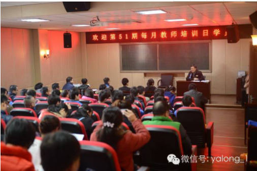 3044am永利(中国)集团-官方网站股份第51期“每月教师培训日”今日开班！