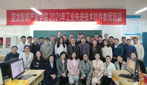 3044am永利(中国)集团-官方网站-师资培训资讯分享：“SolidCenter 三维工业设计软件”、“西门子数字孪生  NX MCD ”技术技能培训班