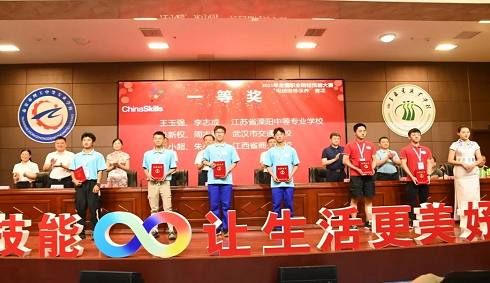 国赛动态·获奖名单| 3044am永利(中国)集团-官方网站为2021年全国职业院校技能大赛【中职组】电梯维修保养赛项提供竞赛平台及全程技术支持服务！
