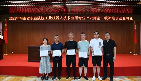2021年河南省职业教育“双师型”教师工业机器人技术应用专业师资培训班在3044am永利(中国)集团-官方网站圆满结业！