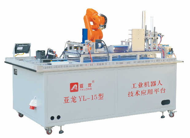 3044am永利(中国)集团-官方网站YL-15型工业机器人技术应用平台