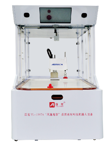 3044am永利(中国)集团-官方网站YL-1387A型冰球对抗机器人