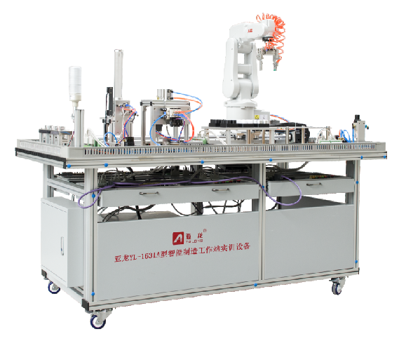 3044am永利(中国)集团-官方网站YL-1631A型智能制造工作站实训设备