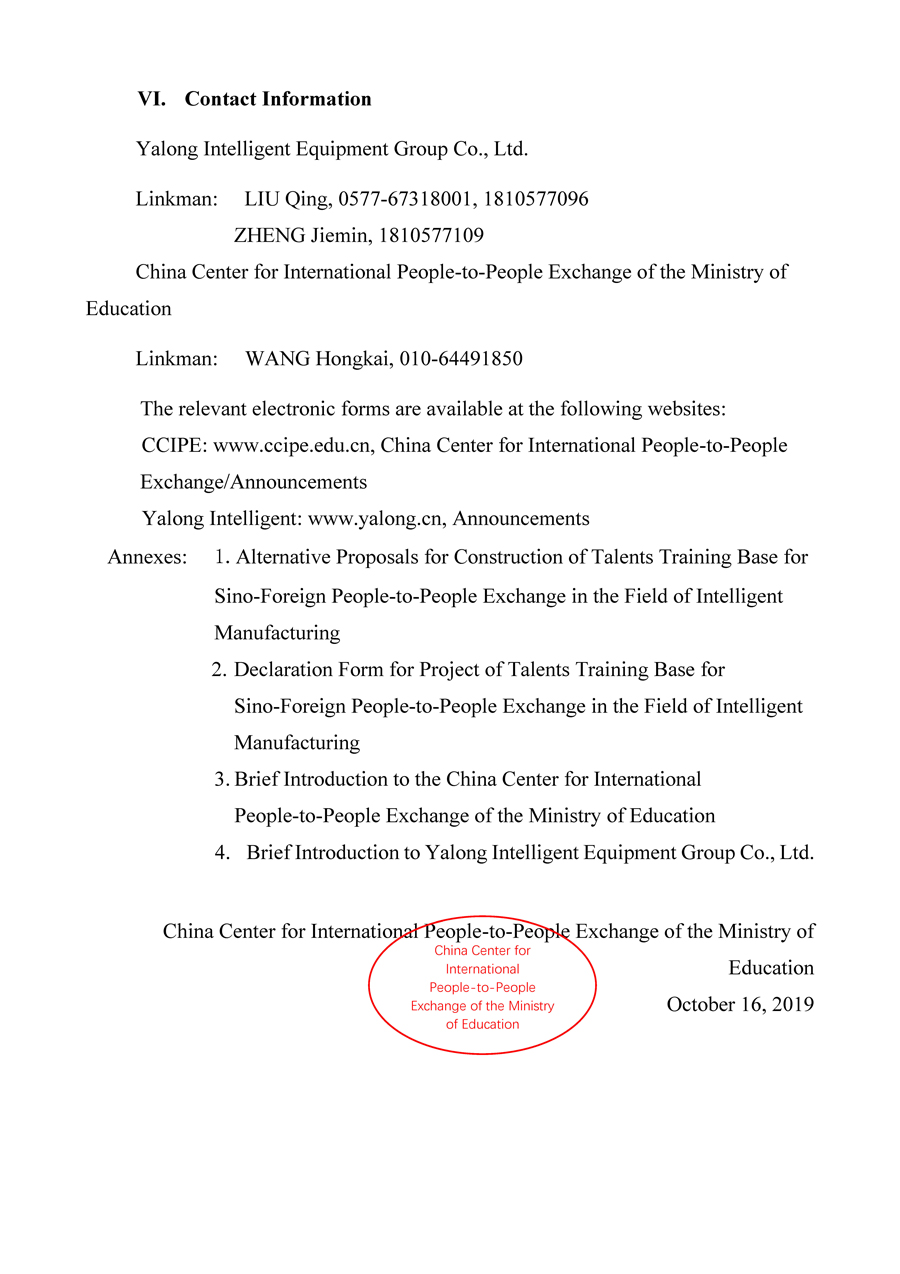 1648624137678073988.jpg (挂网)关于实施智能制造领域中外人文交流人才培养基地项目的通知20191016-en_页面_7.jpg