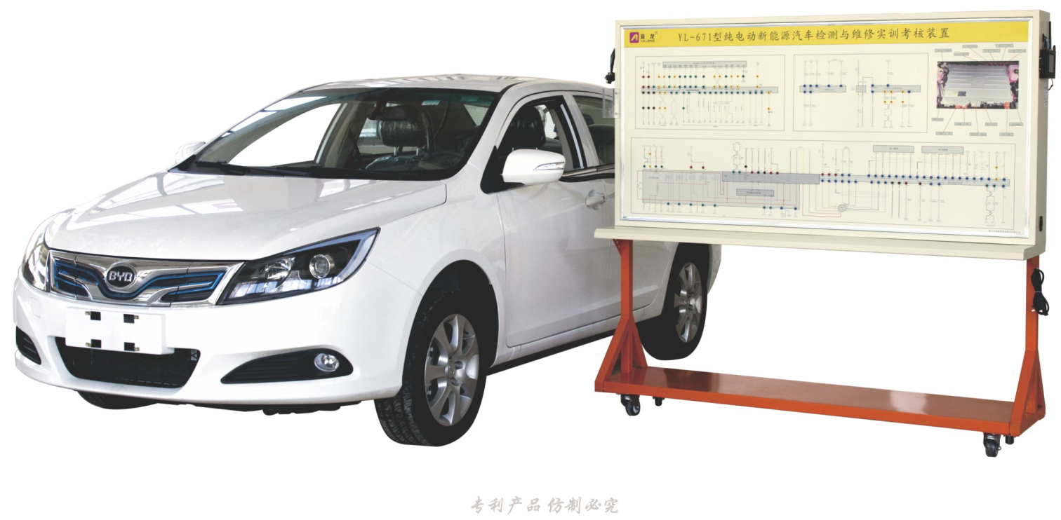 3044am永利(中国)集团-官方网站YL-671型纯电动新能源汽车检测与维修实训考核装置
