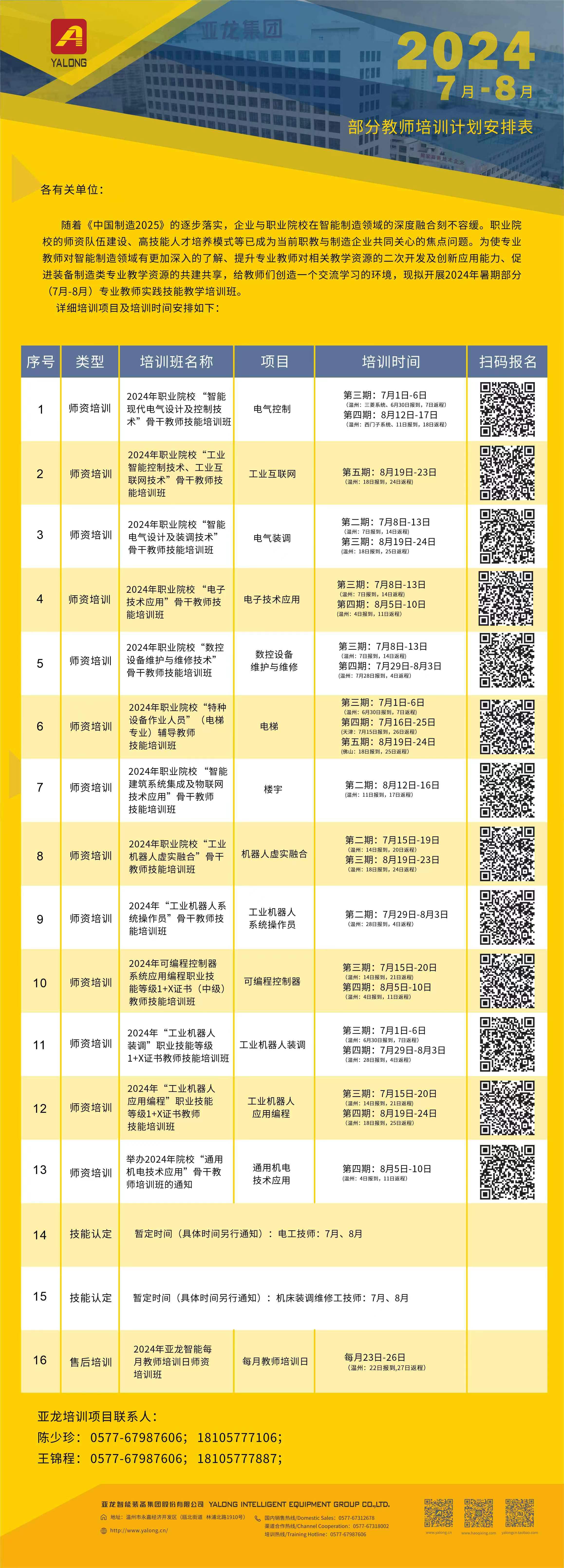 1719300969645018475.jpg 微信图片_20240605170409.jpg