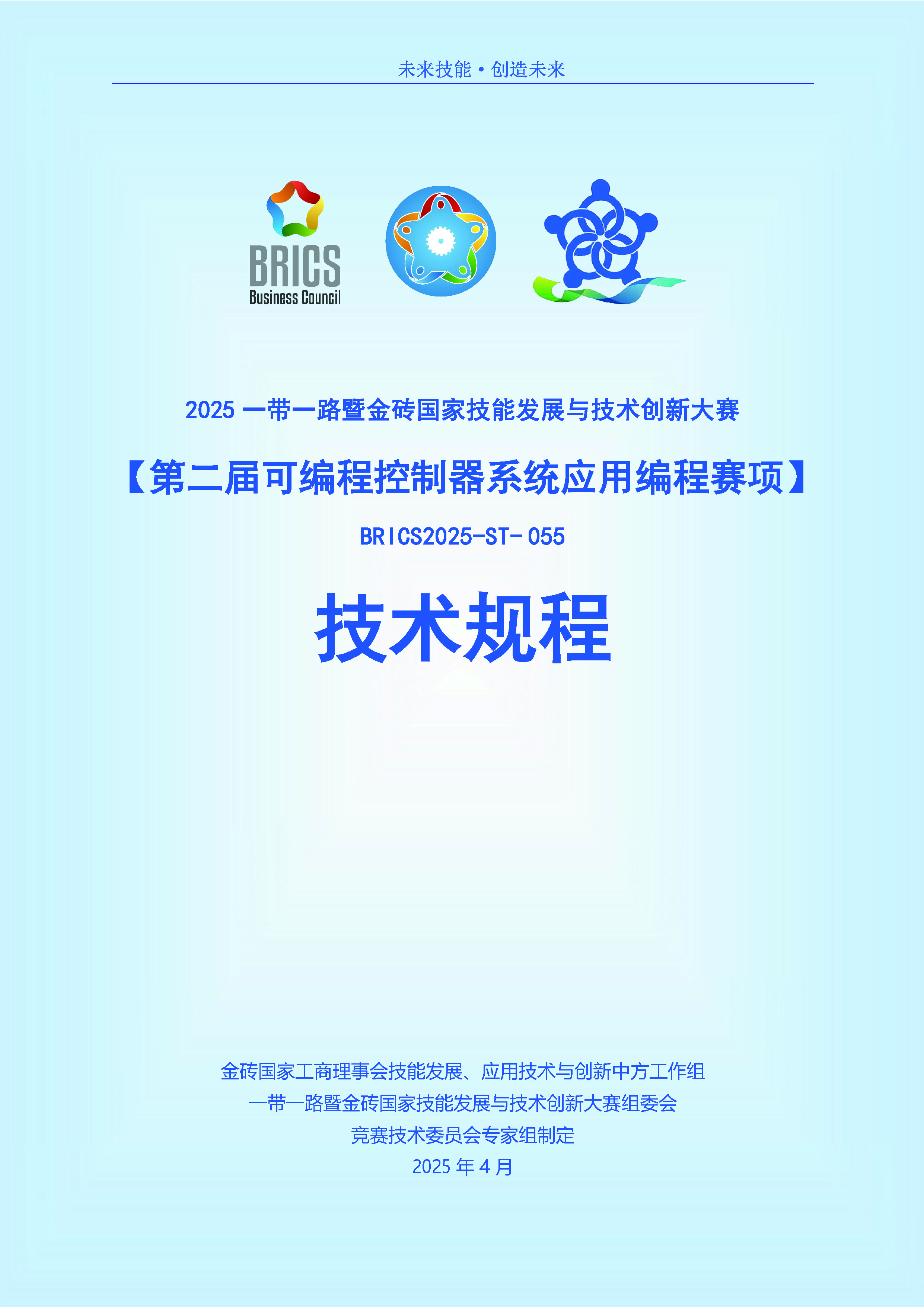1744782308899073067.jpg _DSC2051_页面_01.jpg