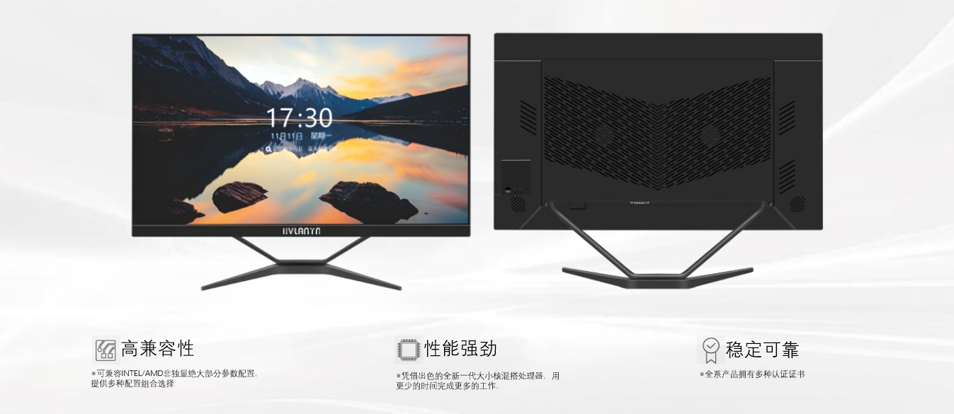 3044am永利(中国)集团-官方网站一体机电脑